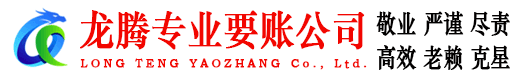 峡江要账公司